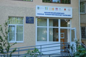 Центр социально-психологической помощи и реабилитации отмечает юбилей